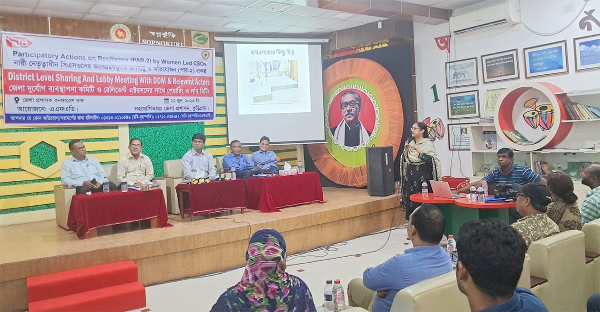কুড়িগ্রামে দুর্যোগ বিষয়ক শেয়ারিং মিটিং
