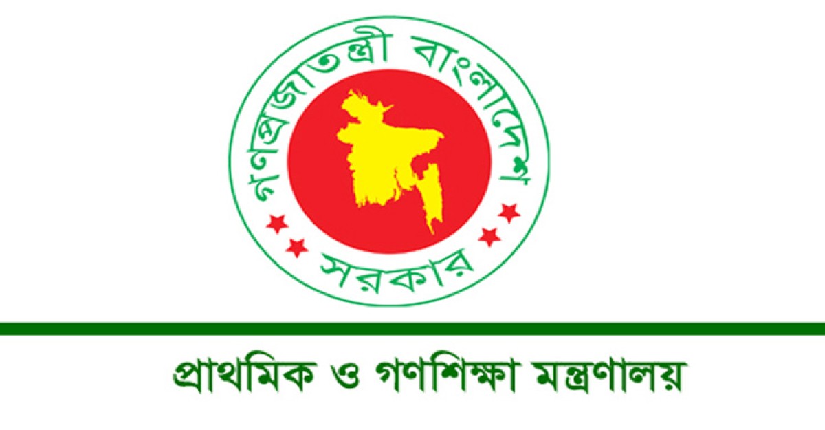 ঈদের ছুটির পরে বিদ্যালয় পরিষ্কার করার নির্দেশ