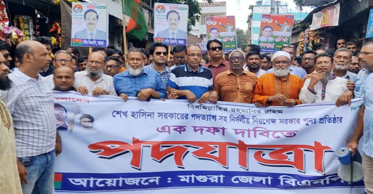 মাগুরায় আ'লীগ-বিএনপির শান্তিপূর্ণ সমাবেশ অনুষ্ঠিত