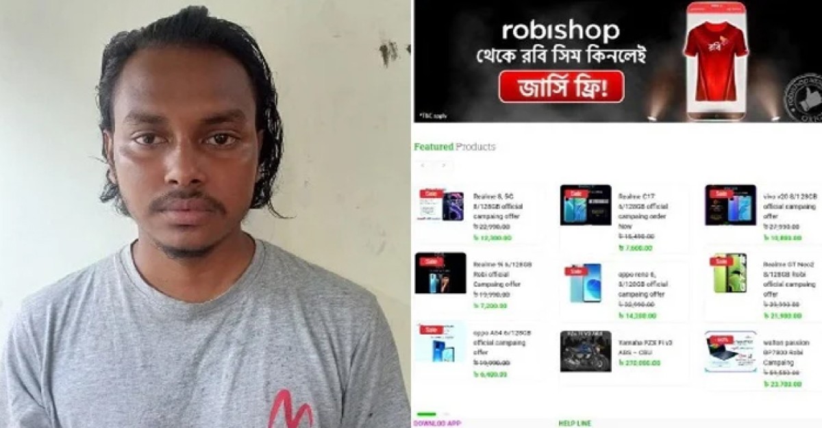 রবি’র নামে ভুয়া ওয়েবসাইট খুলে প্রতারণা, হাতিয়েছে অর্ধকোটি টাকা