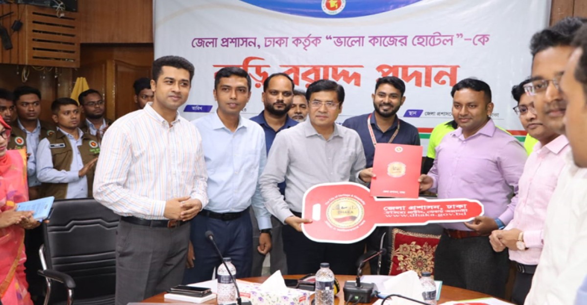সরকারি জমি পেয়ে কাঁদলেন ভালো কাজের হোটেলের প্রধান উদ্যোক্তা