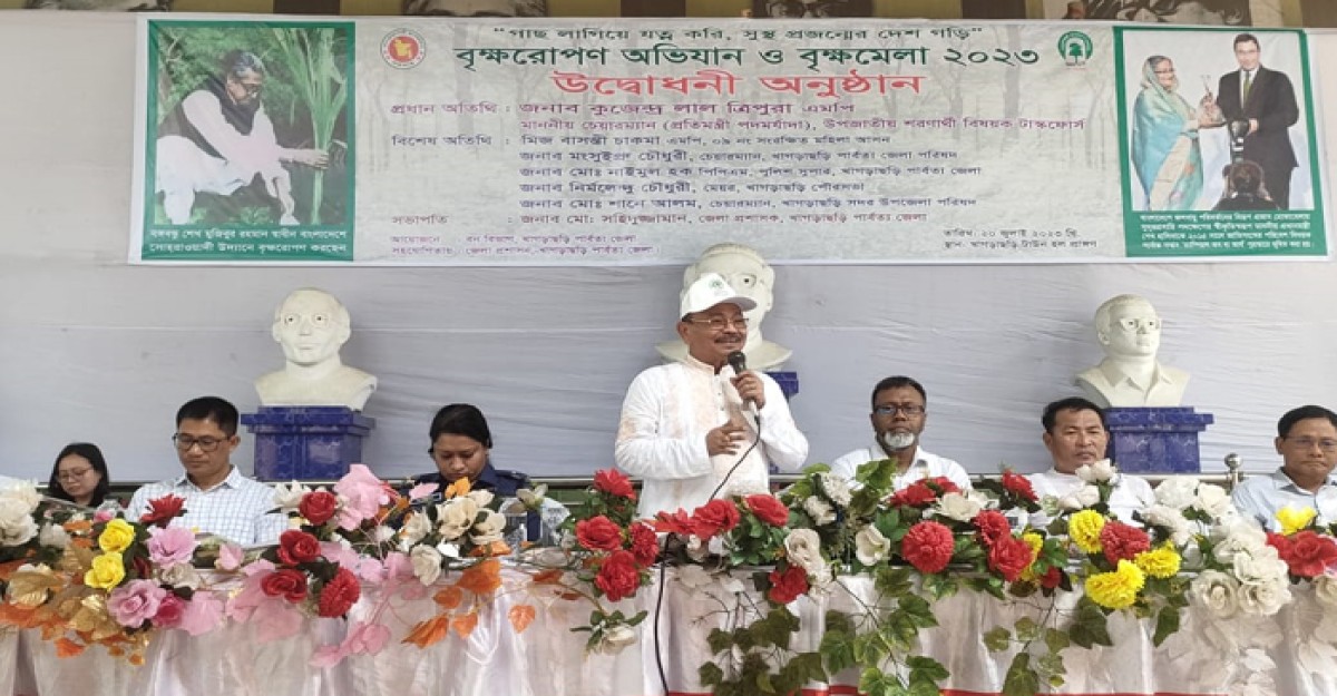 খাগড়াছড়িতে বৃক্ষরোপন অভিযান ও বৃক্ষমেলার উদ্বোধন