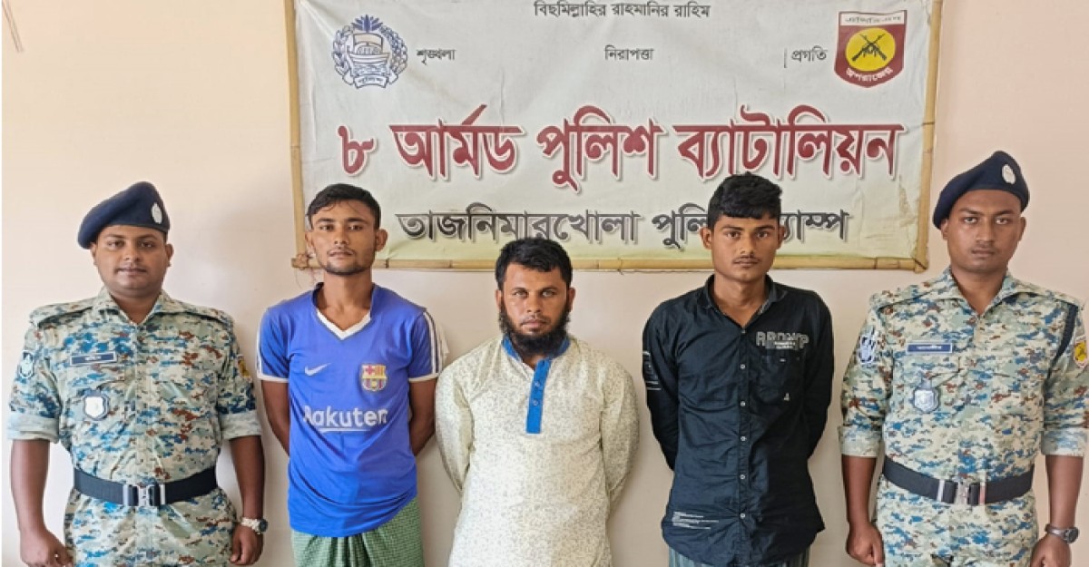অপহৃতদের মিয়ানমারে নিয়ে জিম্মি: আন্তর্জাতিক চক্রের ৩ সদস্য গ্রেফতার