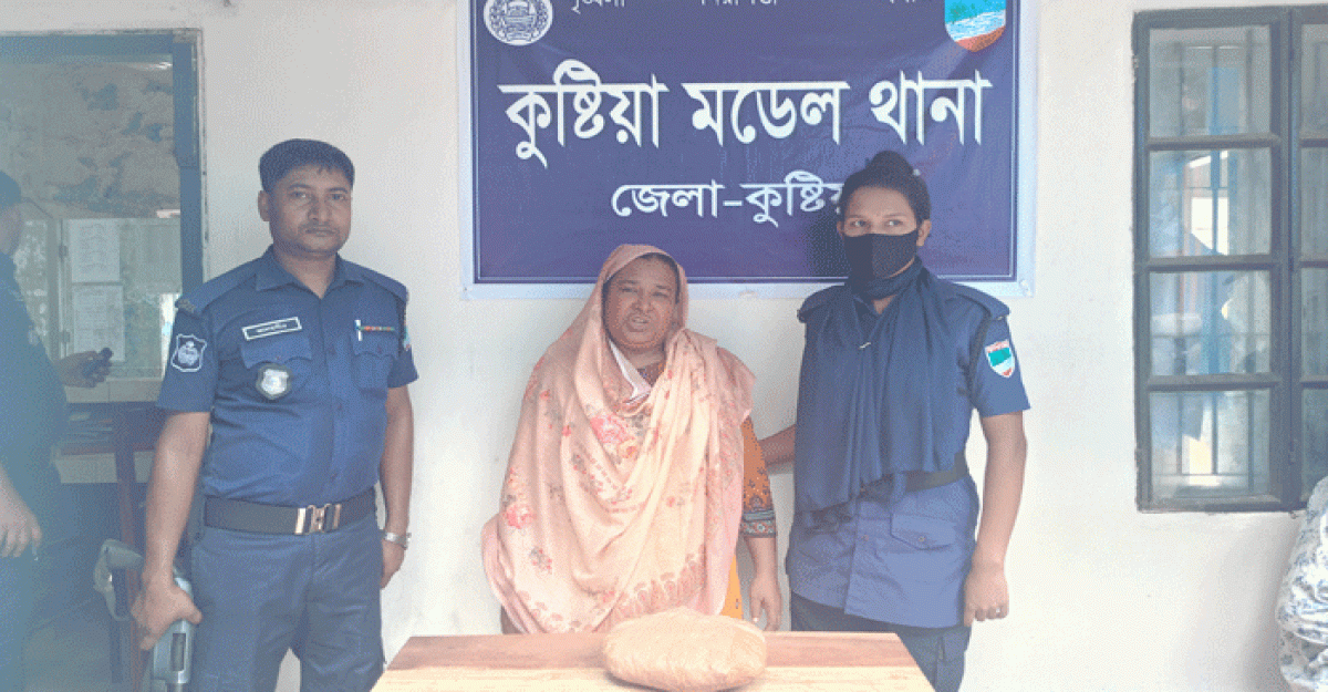 কুষ্টিয়ার মাদক সম্রাজ্ঞী কামিনী গাঁজাসহ আটক