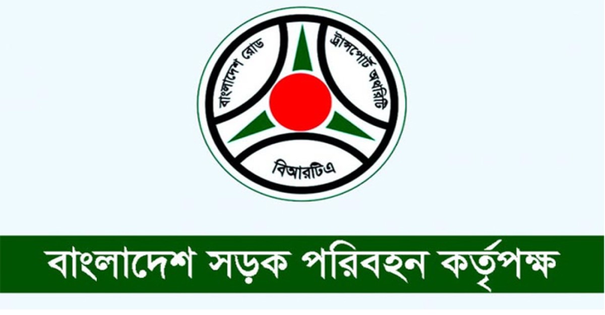 পরিবহন সেক্টরে সড়ক দুর্ঘটনা নিয়ন্ত্রণে বিআরটিএ’র ৭ স্লোগান