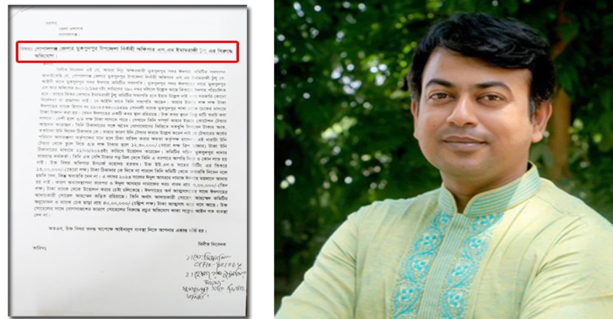 মুকসুদপুরের ইউএনওর বিরুদ্ধে উন্নয়নের নামে অর্থ হাতিয়ে নেওয়ার অভিযোগ
